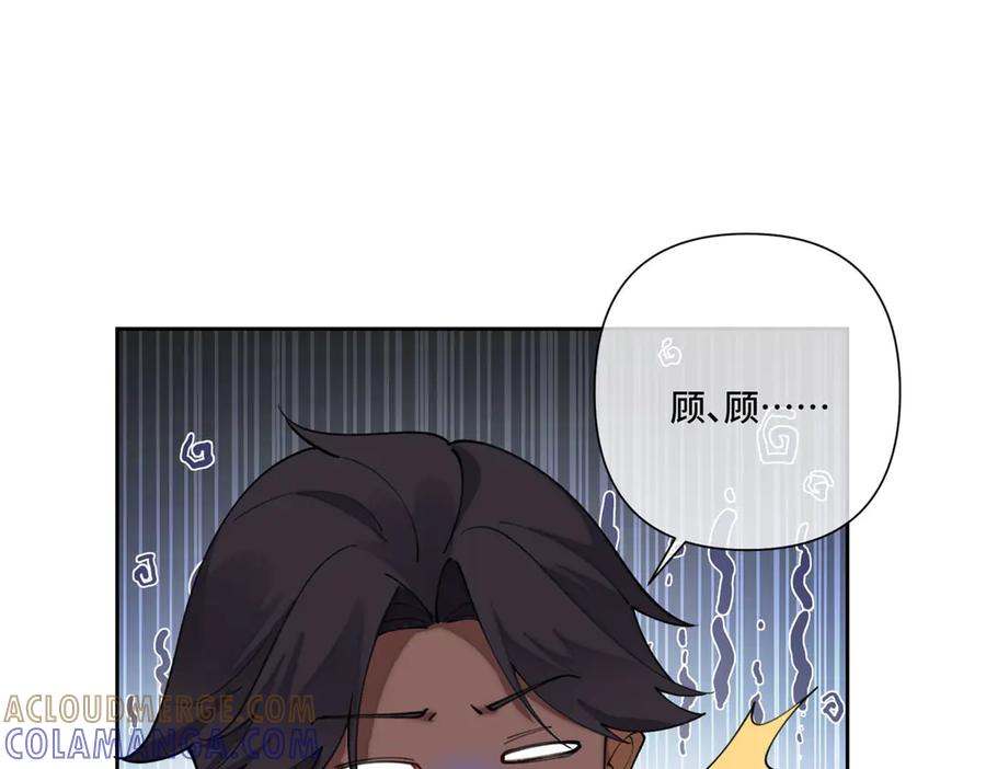 102 我被欺负了！ 第55页