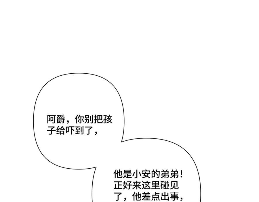 102 我被欺负了！ 第57页
