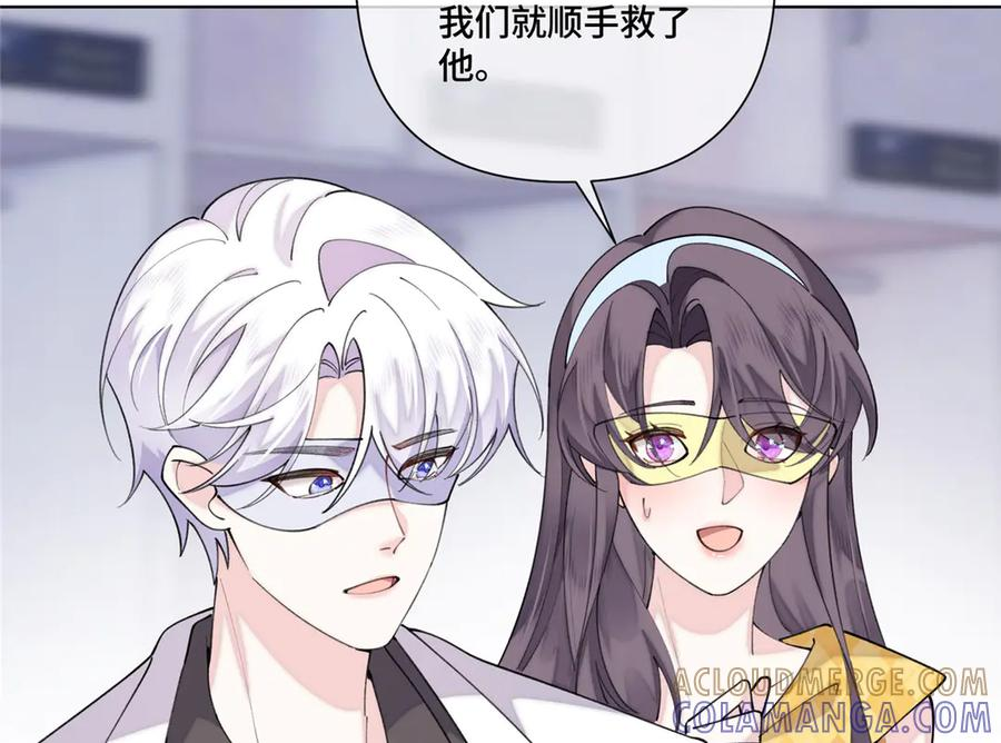 102 我被欺负了！ 第58页