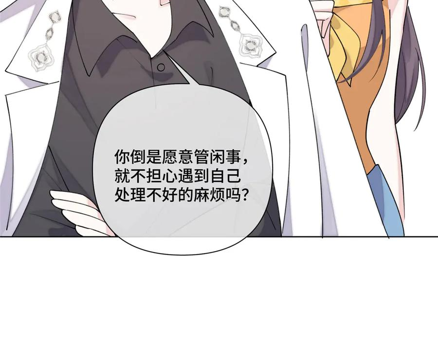 102 我被欺负了！ 第59页