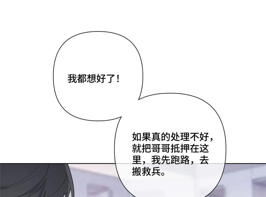102 我被欺负了！ 第60页