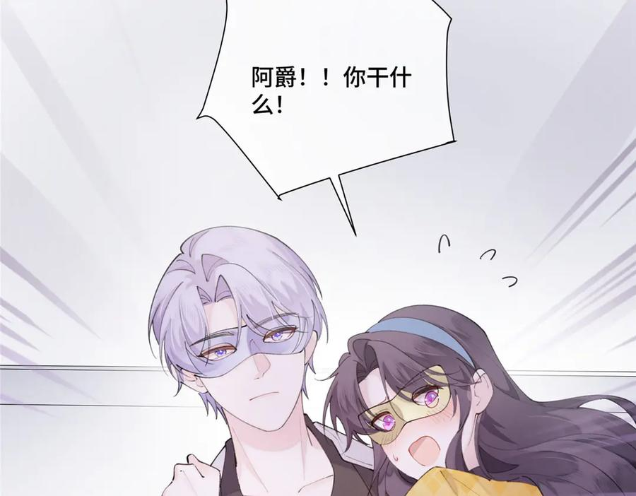 102 我被欺负了！ 第63页