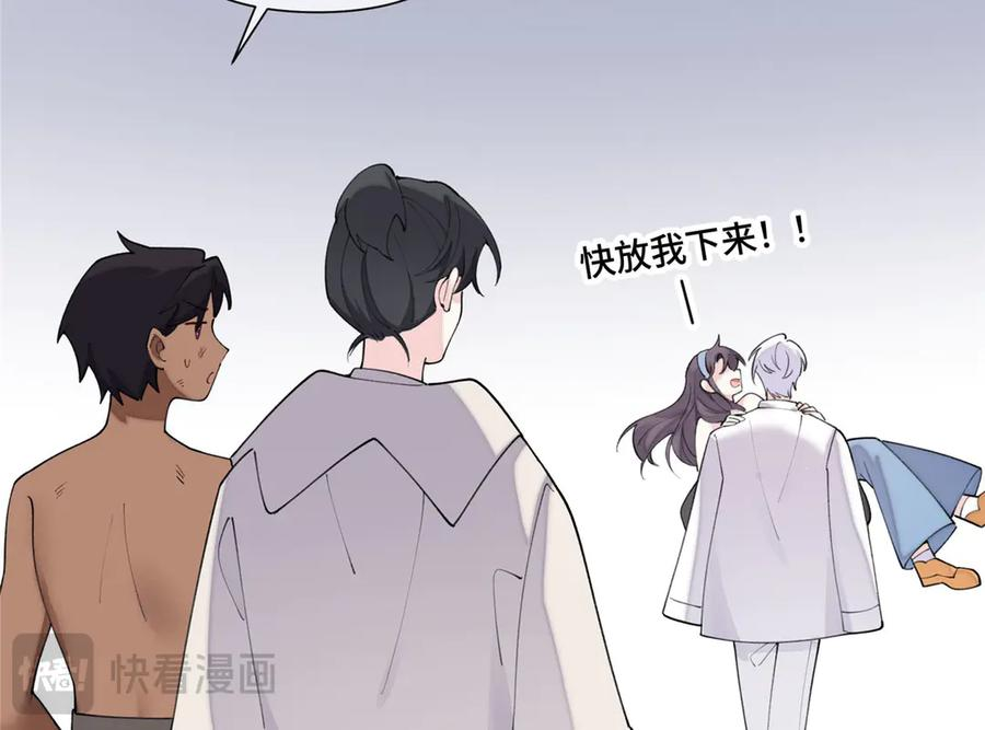 102 我被欺负了！ 第66页