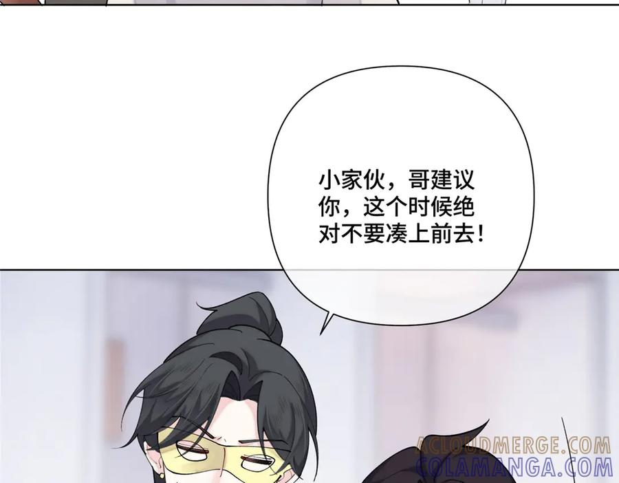 102 我被欺负了！ 第67页