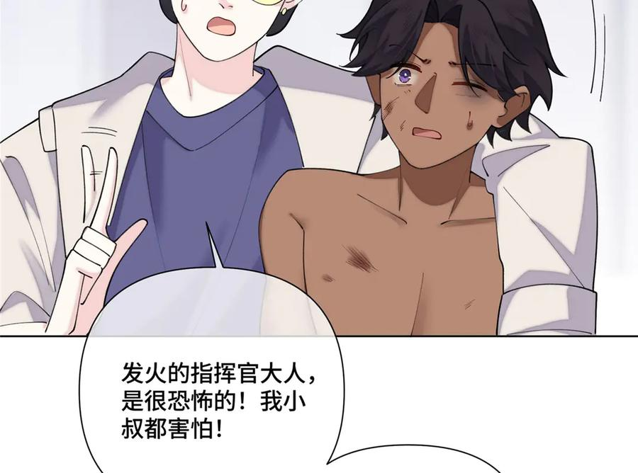 102 我被欺负了！ 第68页