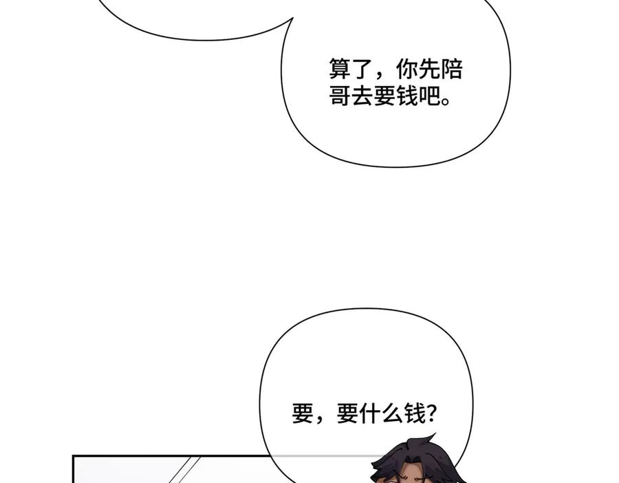 102 我被欺负了！ 第69页