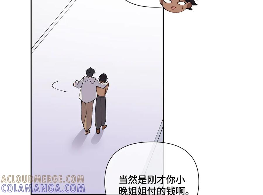 102 我被欺负了！ 第70页