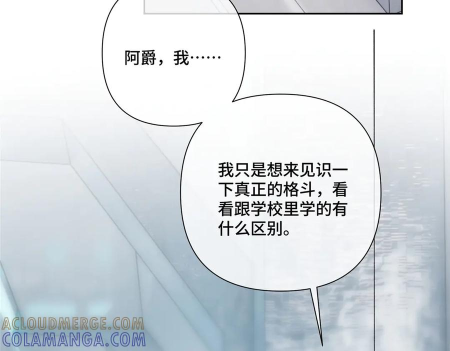 102 我被欺负了！ 第73页