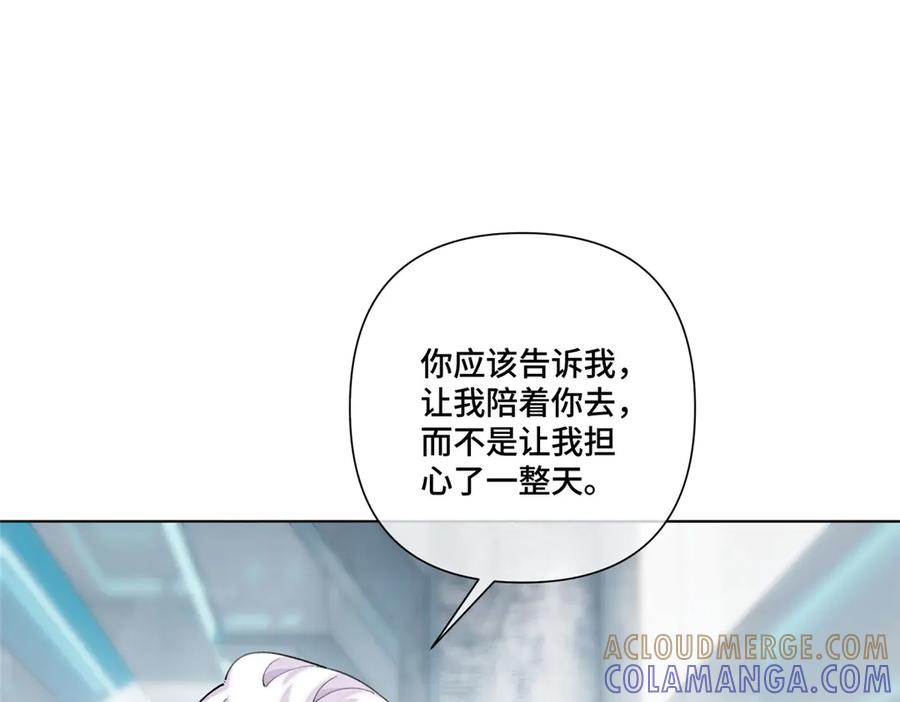 103 那我再哄哄你 第5页