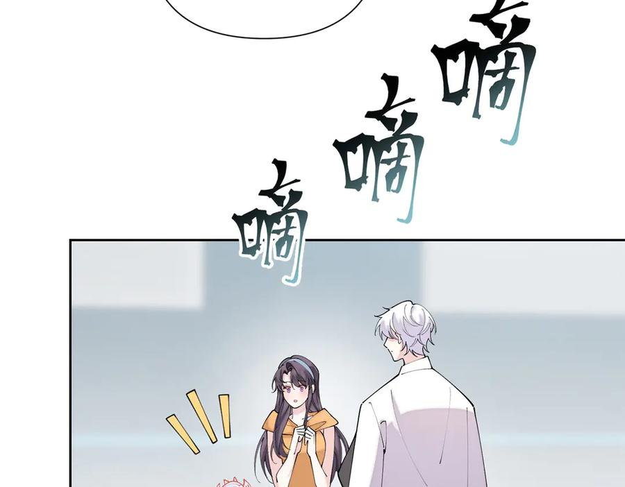103 那我再哄哄你 第8页