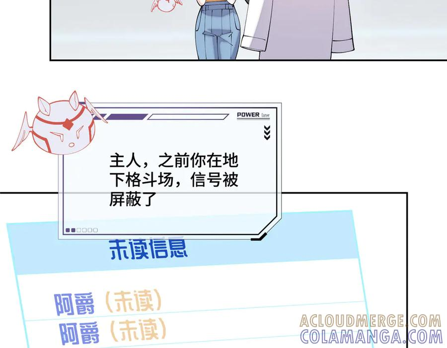 103 那我再哄哄你 第9页