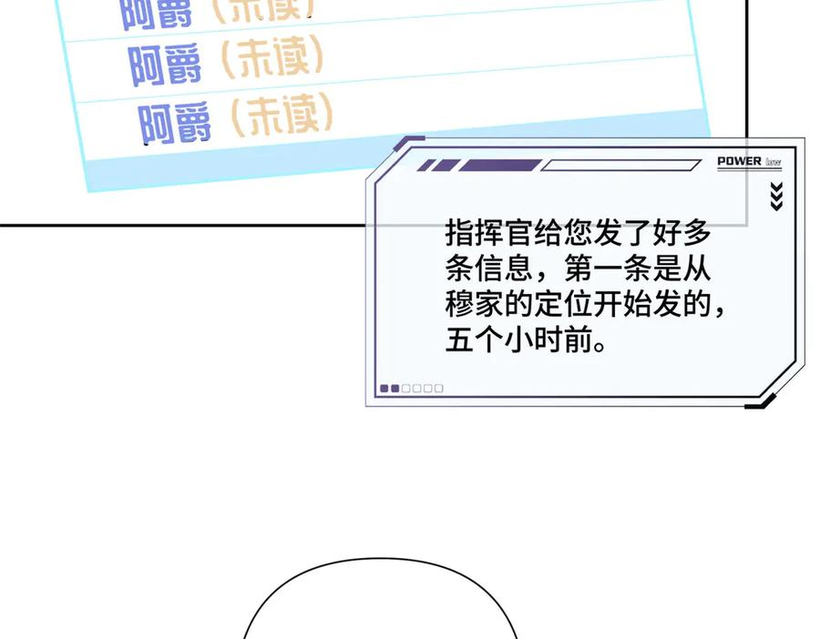 103 那我再哄哄你 第11页