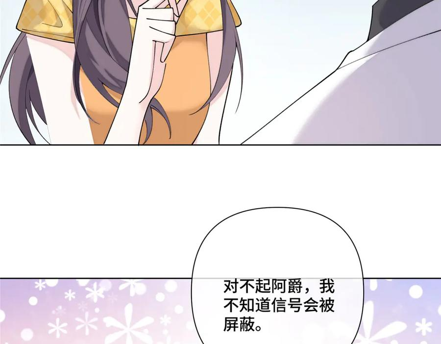 103 那我再哄哄你 第14页