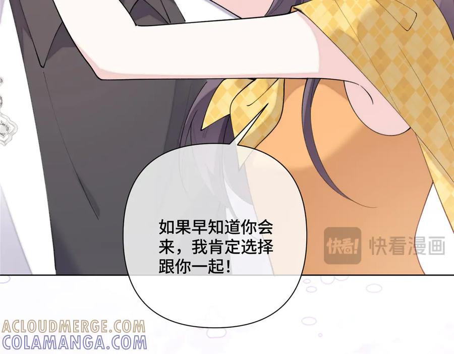 103 那我再哄哄你 第17页