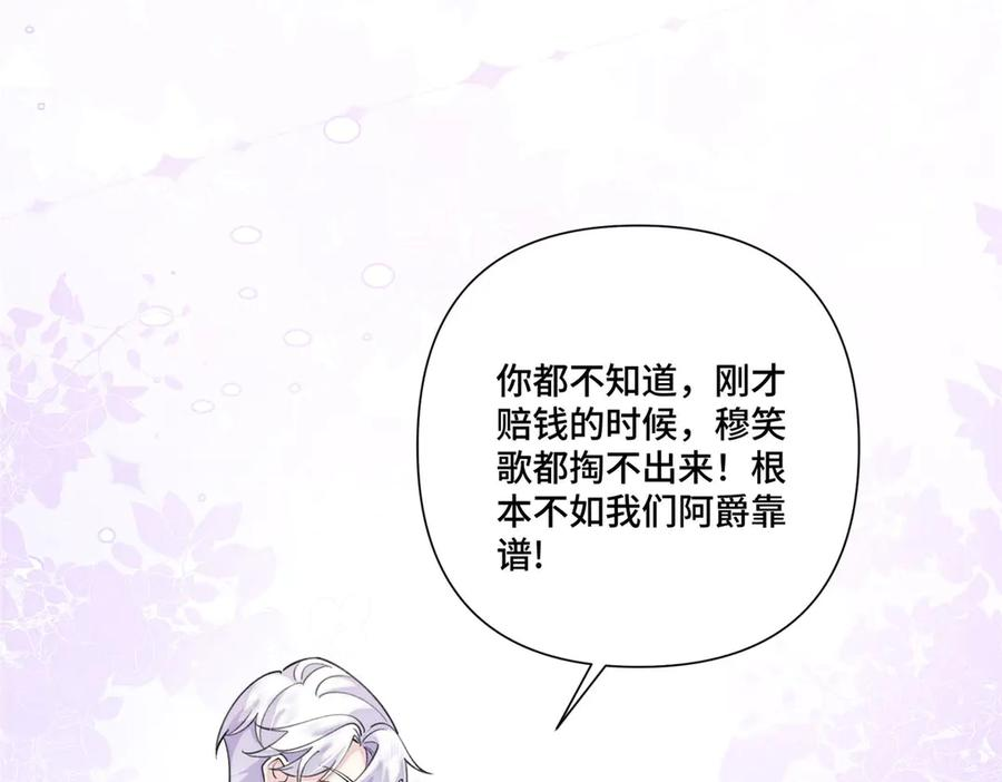 103 那我再哄哄你 第18页