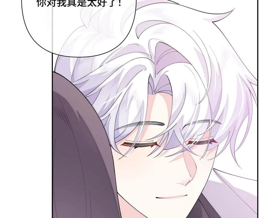 103 那我再哄哄你 第26页