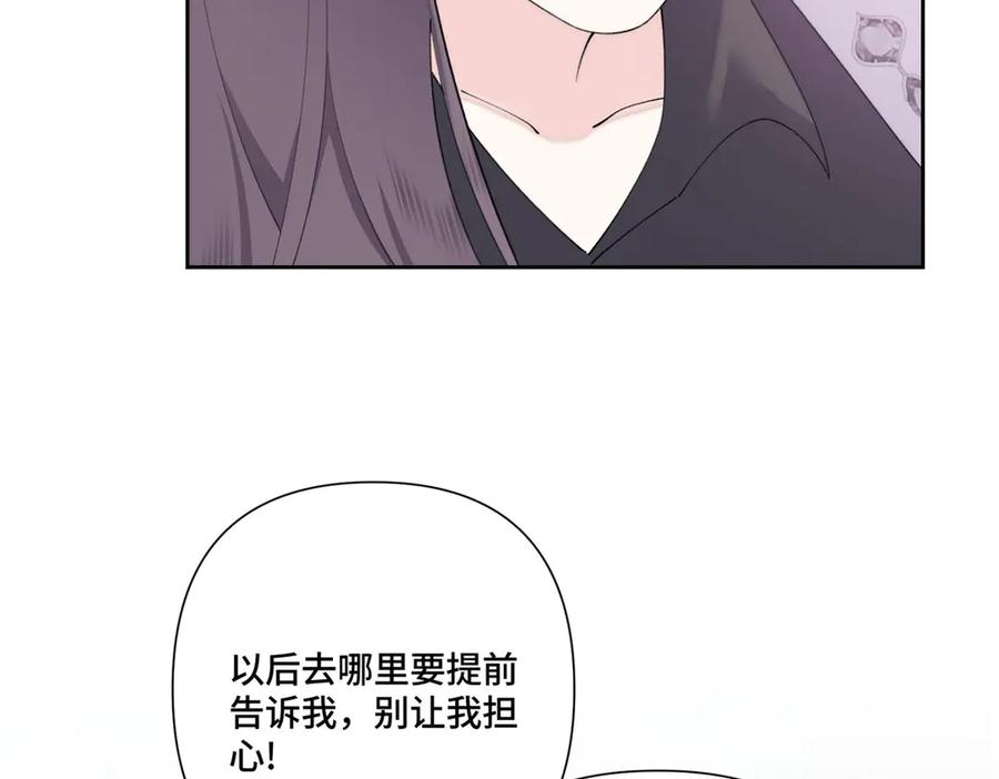 103 那我再哄哄你 第27页