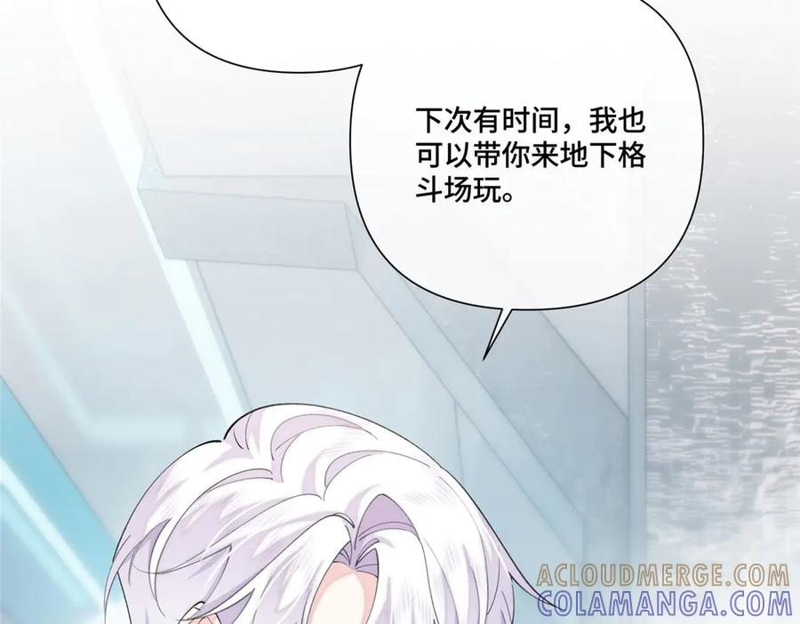 103 那我再哄哄你 第29页