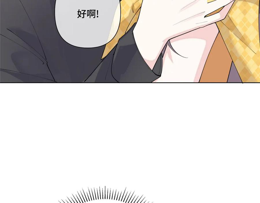 103 那我再哄哄你 第32页