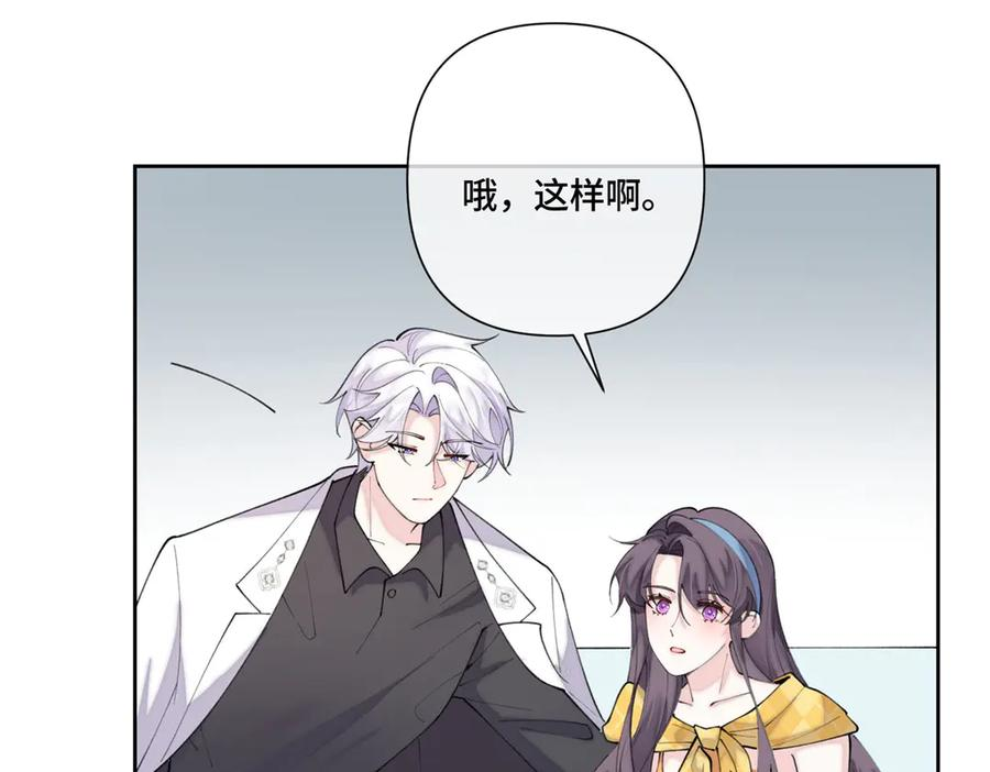 103 那我再哄哄你 第38页