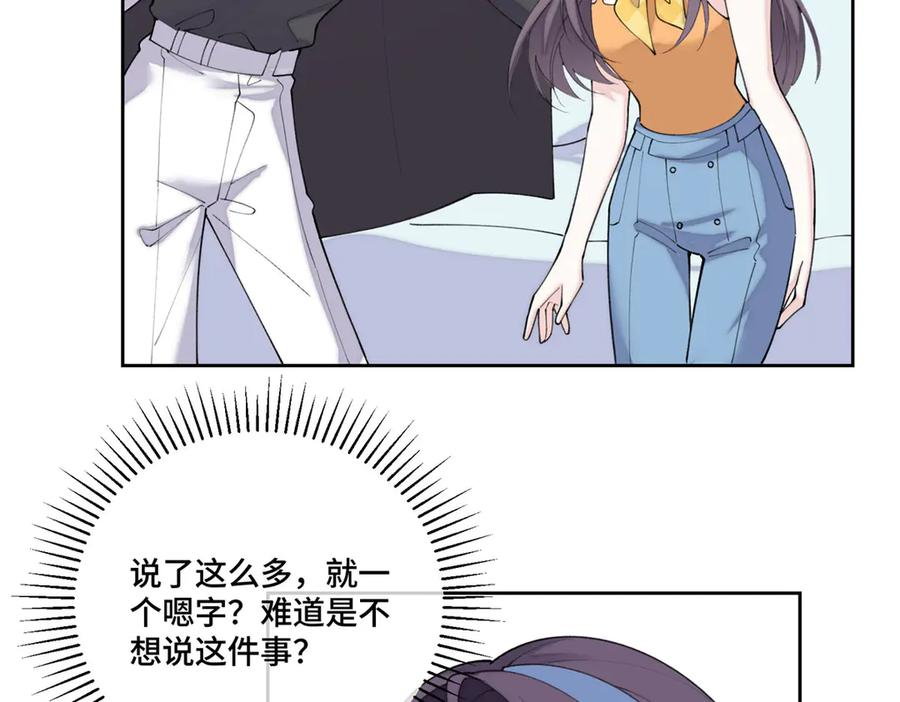 103 那我再哄哄你 第39页
