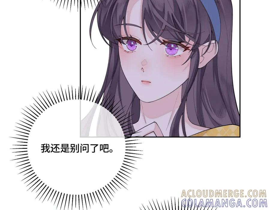 103 那我再哄哄你 第41页