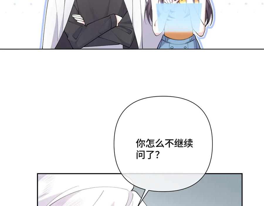 103 那我再哄哄你 第44页