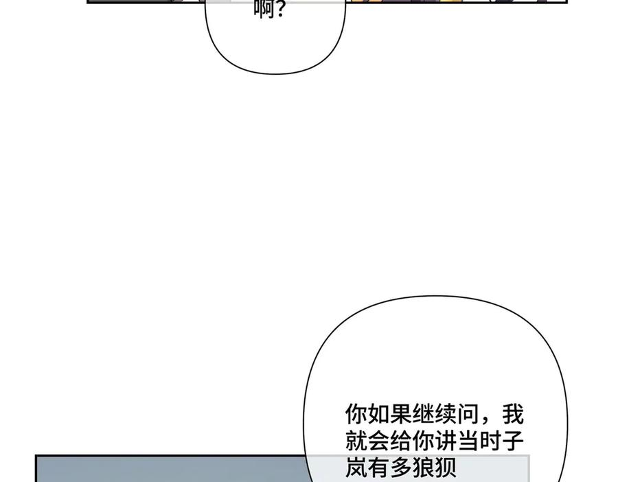 103 那我再哄哄你 第47页