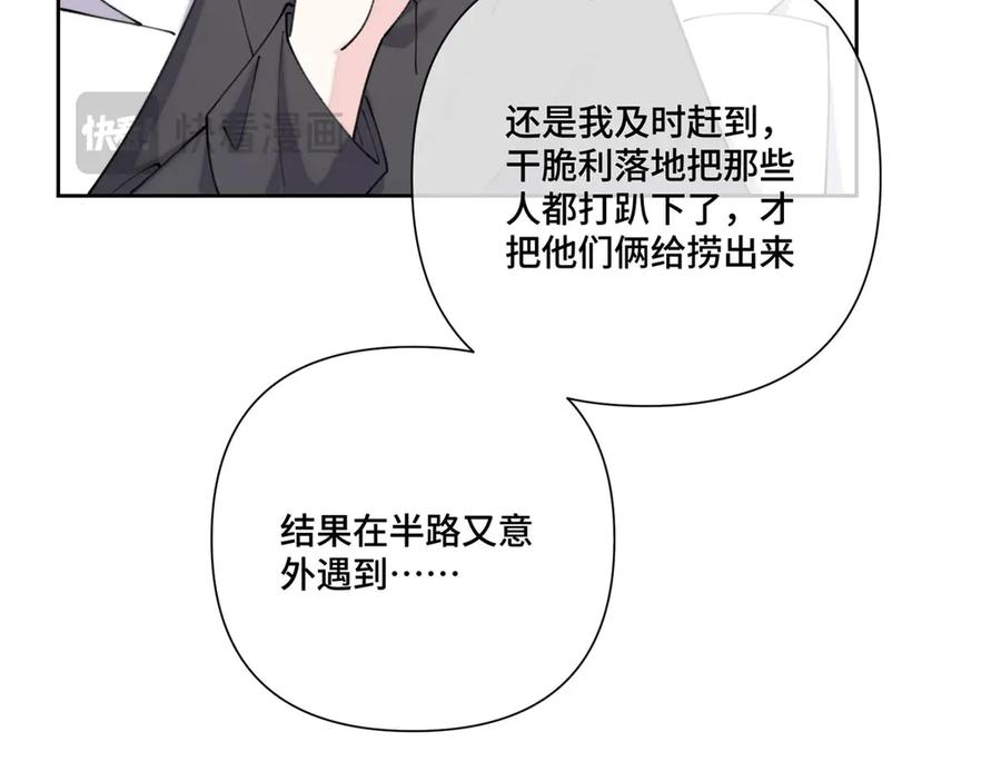 103 那我再哄哄你 第50页