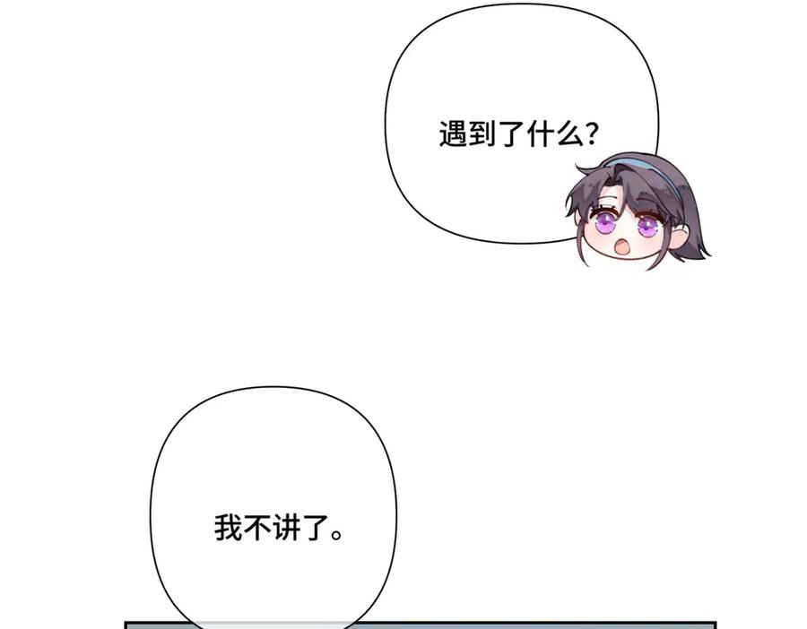 103 那我再哄哄你 第51页