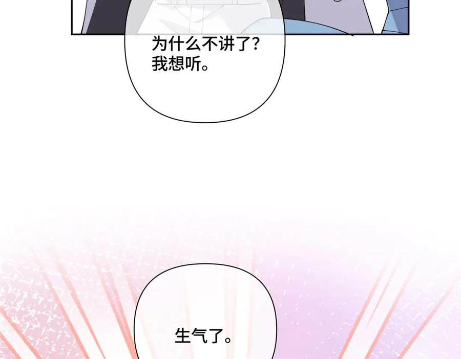 103 那我再哄哄你 第54页