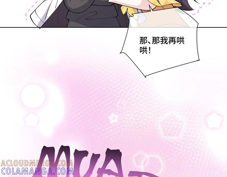 103 那我再哄哄你 第57页