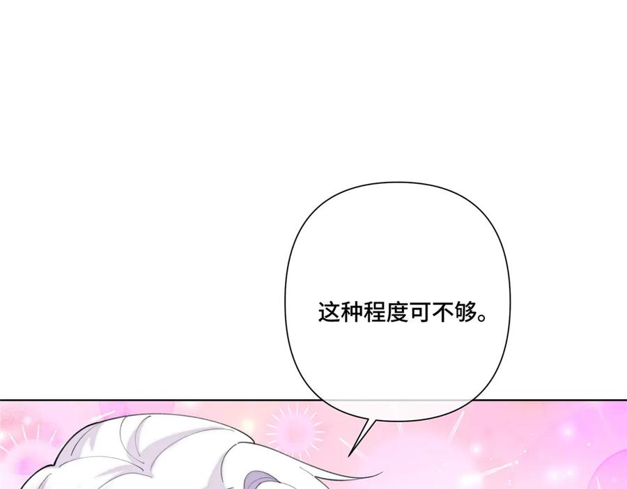 103 那我再哄哄你 第62页