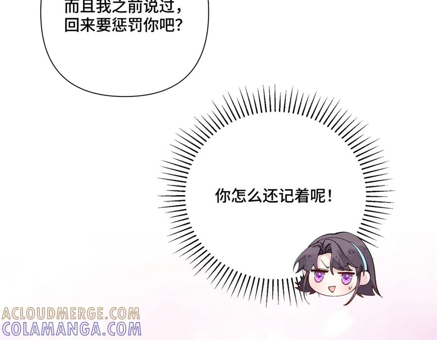 103 那我再哄哄你 第65页