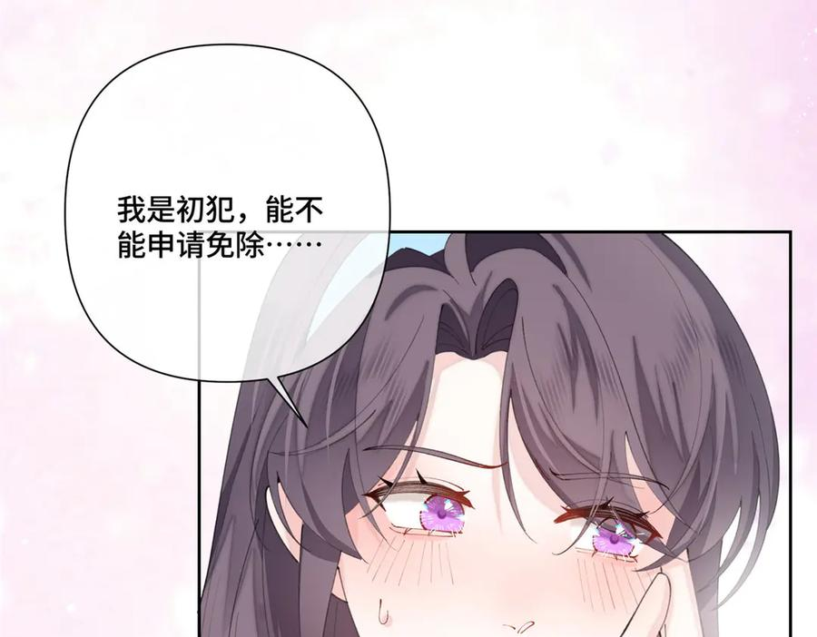 103 那我再哄哄你 第66页