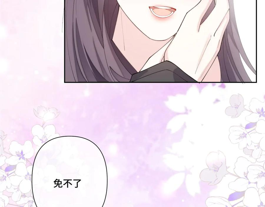 103 那我再哄哄你 第68页