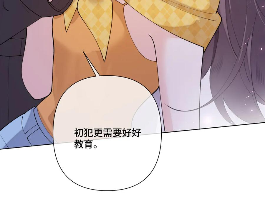 103 那我再哄哄你 第72页