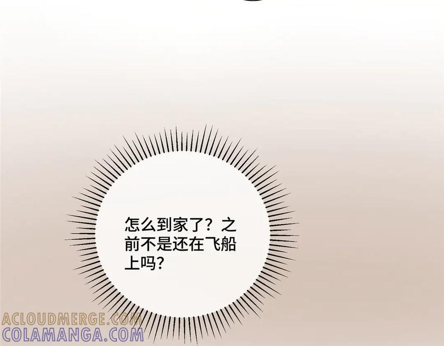 103 那我再哄哄你 第77页