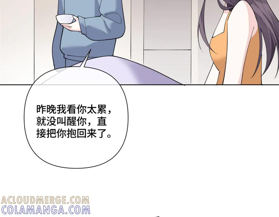 103 那我再哄哄你 第81页