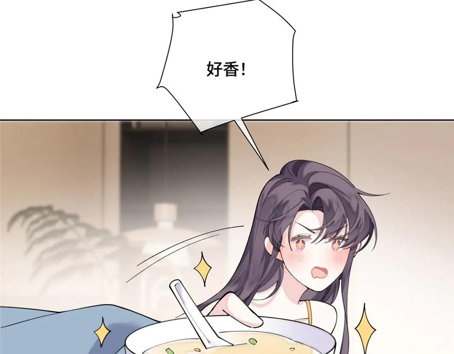 103 那我再哄哄你 第83页