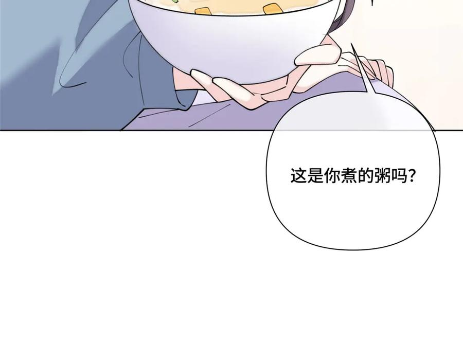 103 那我再哄哄你 第84页