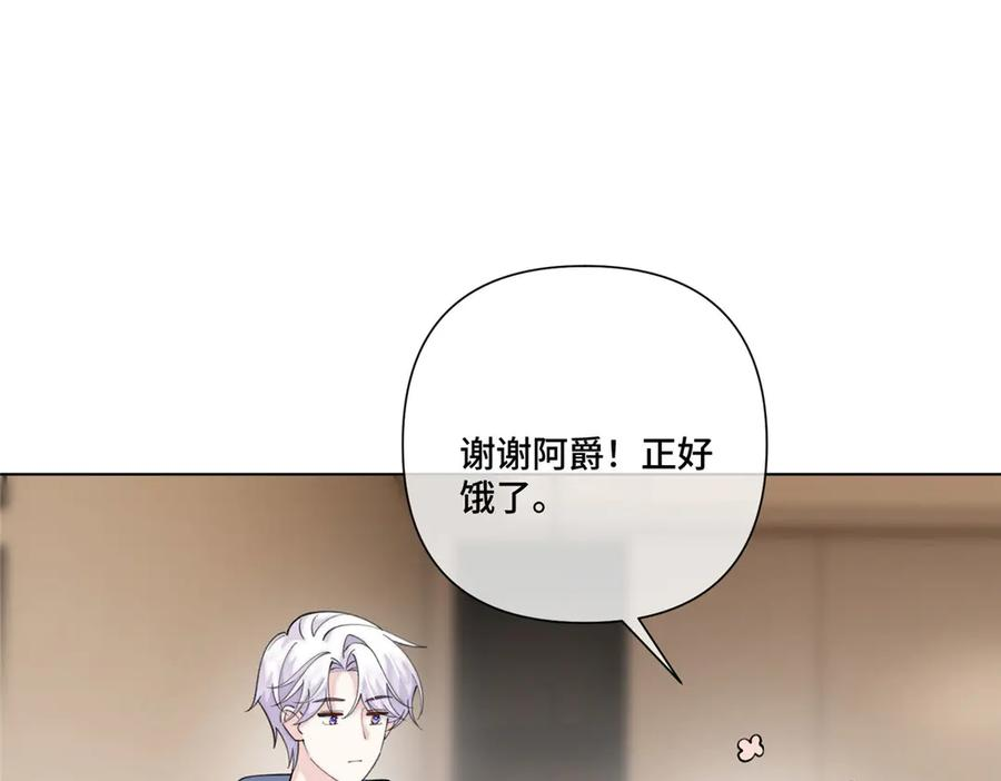 103 那我再哄哄你 第86页