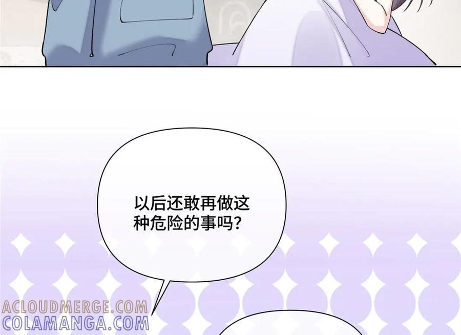 103 那我再哄哄你 第89页