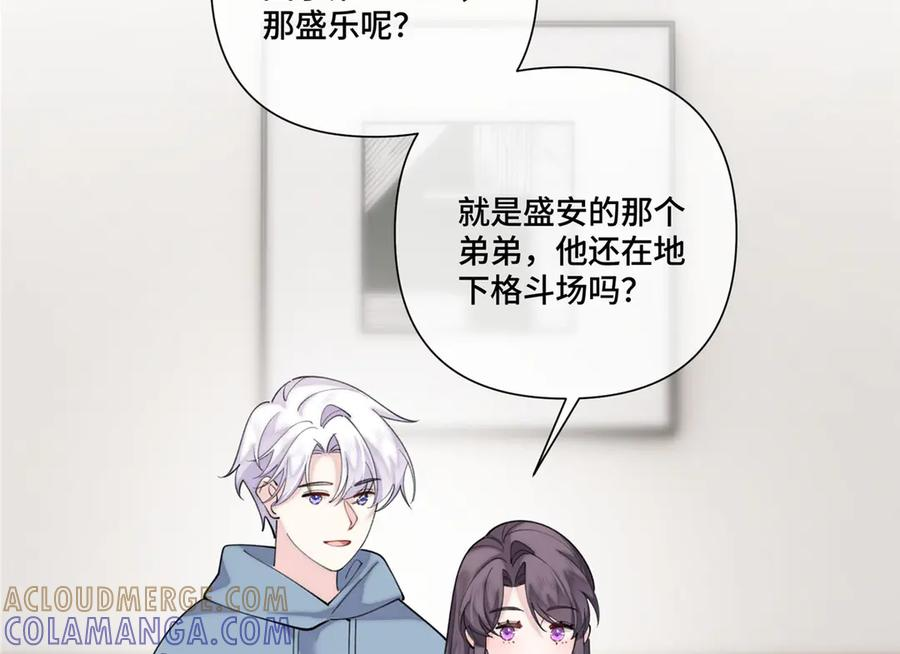 103 那我再哄哄你 第93页