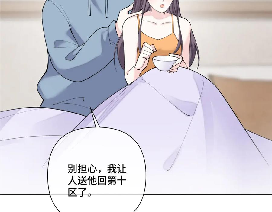 103 那我再哄哄你 第94页