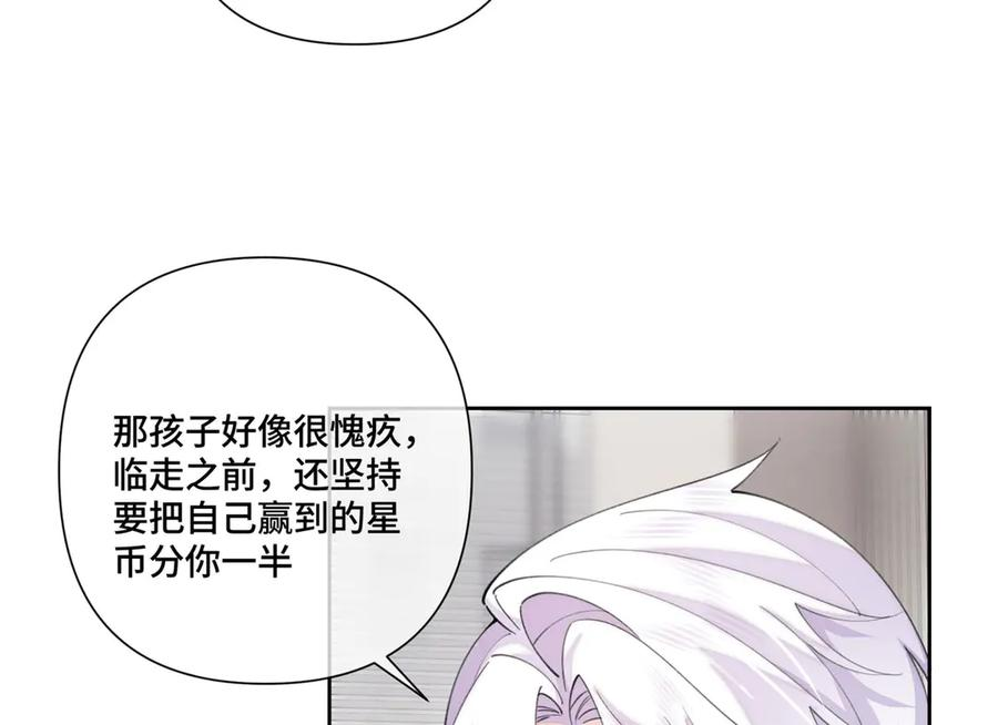 103 那我再哄哄你 第95页