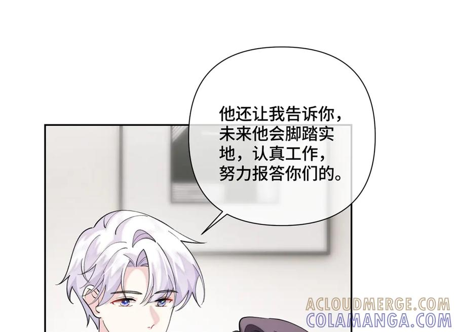 103 那我再哄哄你 第97页
