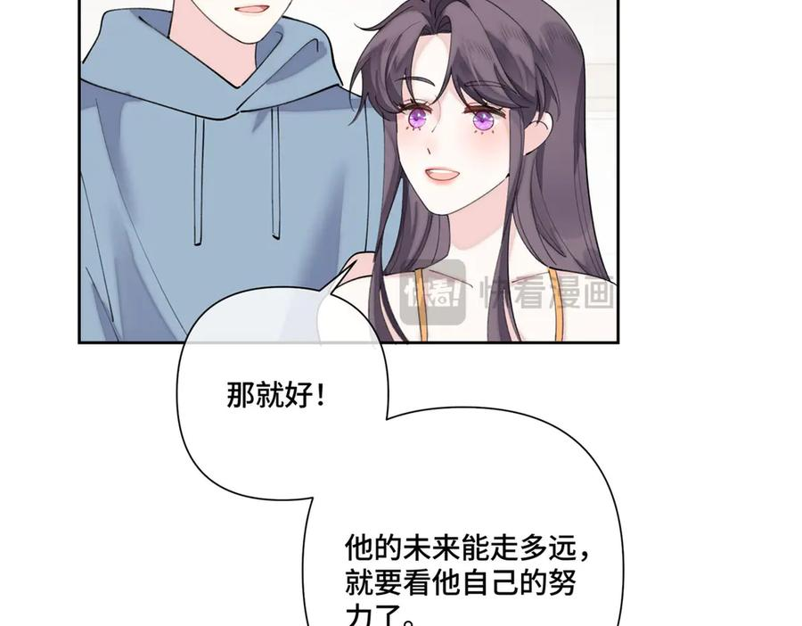 103 那我再哄哄你 第98页