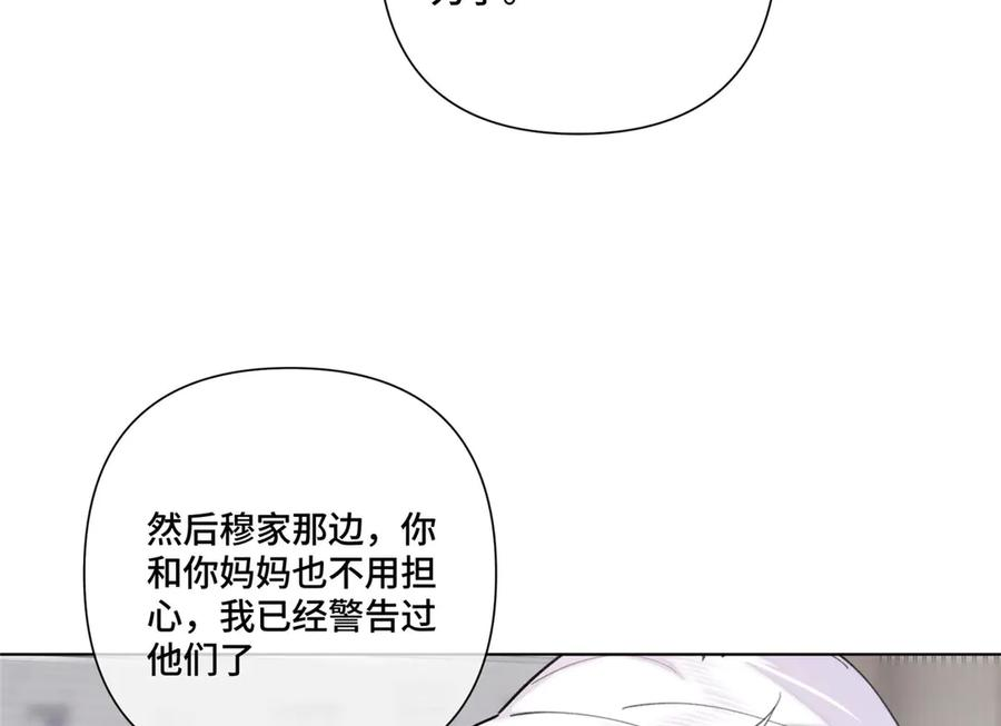 103 那我再哄哄你 第99页
