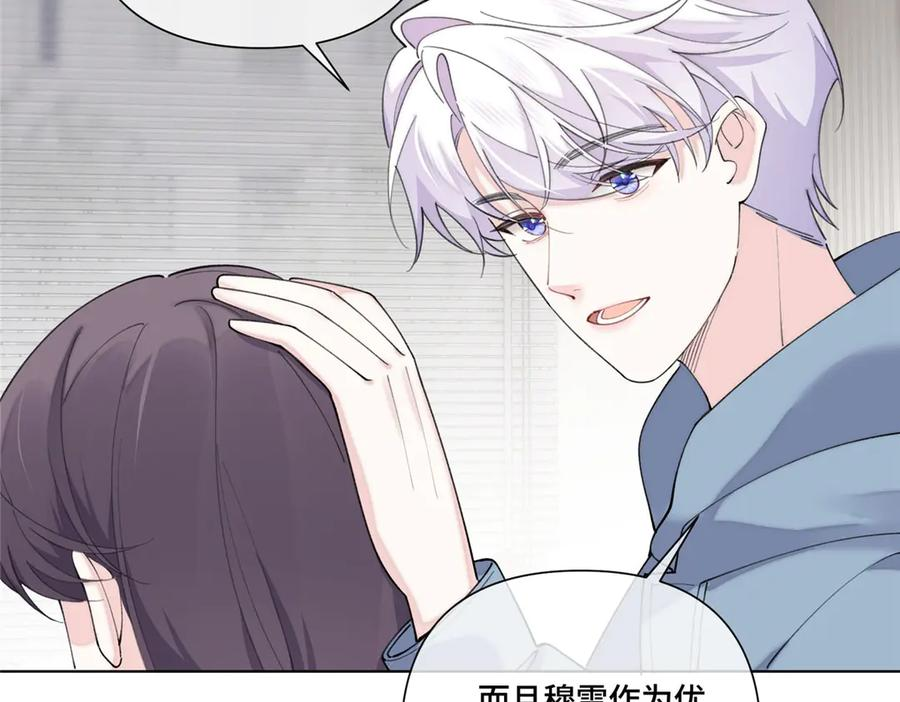 103 那我再哄哄你 第100页